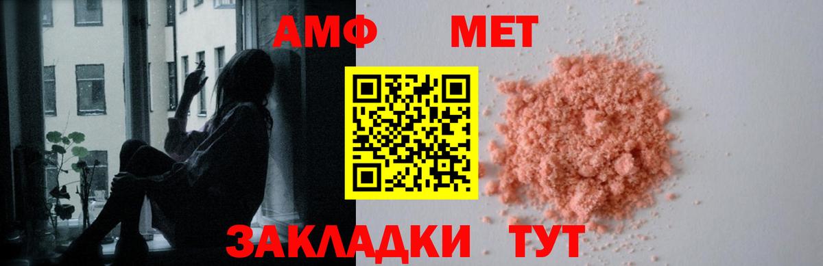 АМФЕТАМИН 98% Узловая