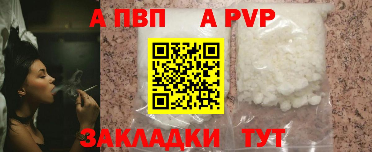 Альфа ПВП крисы CK  Alpha-PVP СК  А ПВП Crystall  Вход с VPN  Узловая 