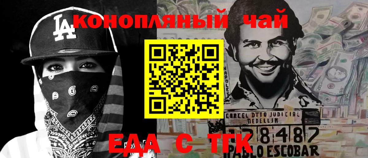 Cannafood конопля  Вход с VPN  Узловая 