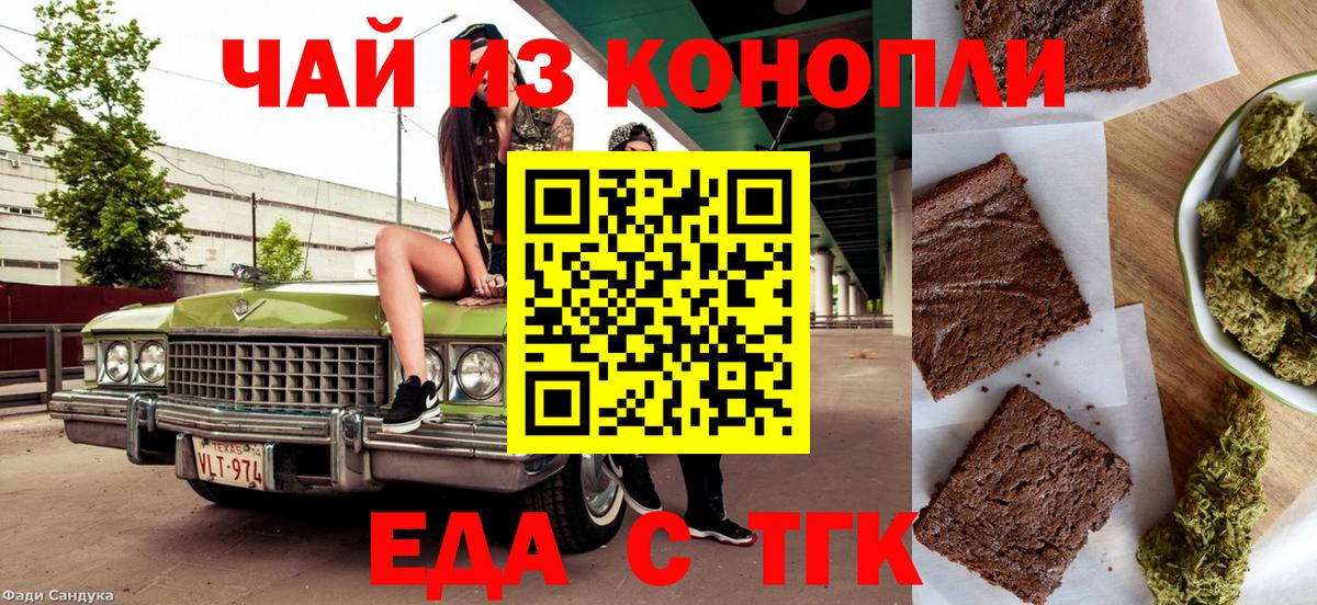 Canna-Cookies марихуана Узловая