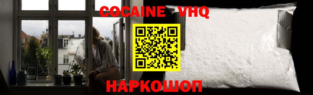 Узловая  КОКАИН 97%  Вход с VPN  где продают   Кокаин Боливия 