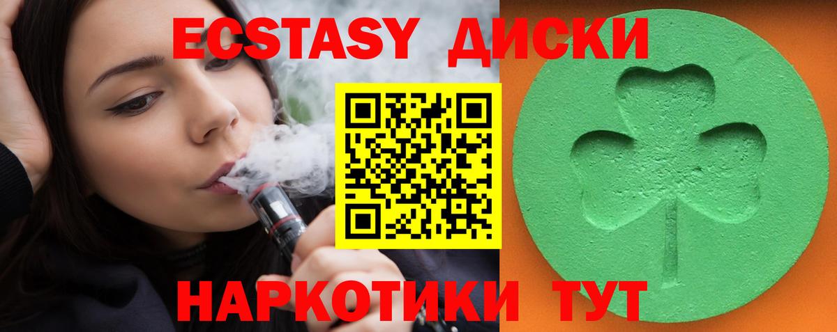где можно купить наркотик  Экстази VHQ    зеркало  Узловая  Вход с VPN 