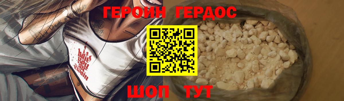 ГЕРОИН гречка  Вход с VPN  Героин  Узловая 