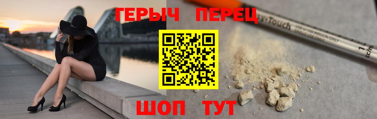 Героин Афган Узловая