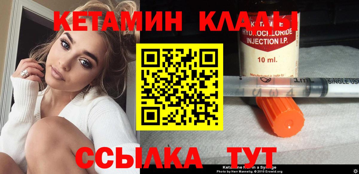 Узловая  КЕТАМИН VHQ  Кетамин VHQ  hydra онион  Вход с VPN 