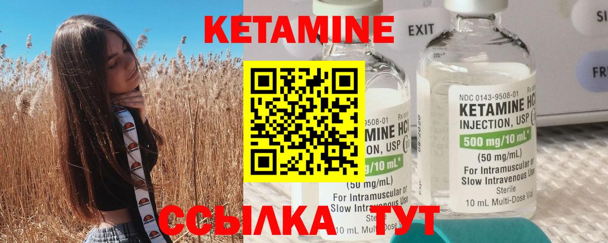 Кетамин ketamine Узловая
