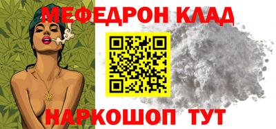 меф VHQ Краснокаменск