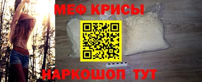 меф VHQ Краснокаменск