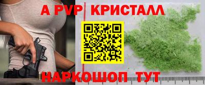 винт Краснодар