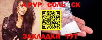 соль курить ск Краснознаменск