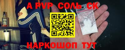 соль курить ск Краснознаменск