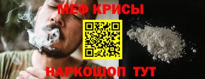 меф VHQ Краснокаменск