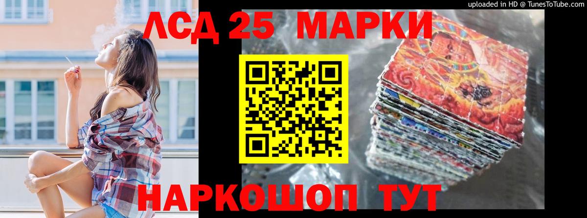 Лсд 25 экстази кислота Узловая