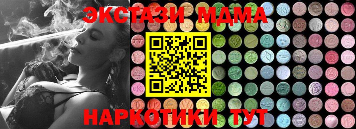 MDMA crystal  Вход с VPN  Узловая 