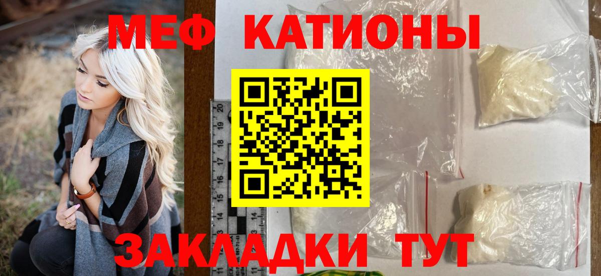 Узловая  Меф мука  МЕФ  Мефедрон  Вход с VPN 