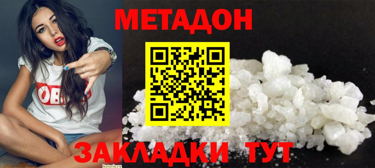 МЕТАДОН VHQ  МЕТАДОН VHQ  Вход с VPN  Узловая 