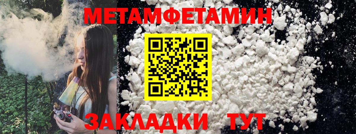 Узловая  МЕТАМФЕТАМИН Декстрометамфетамин 99.9%  Вход с VPN 
