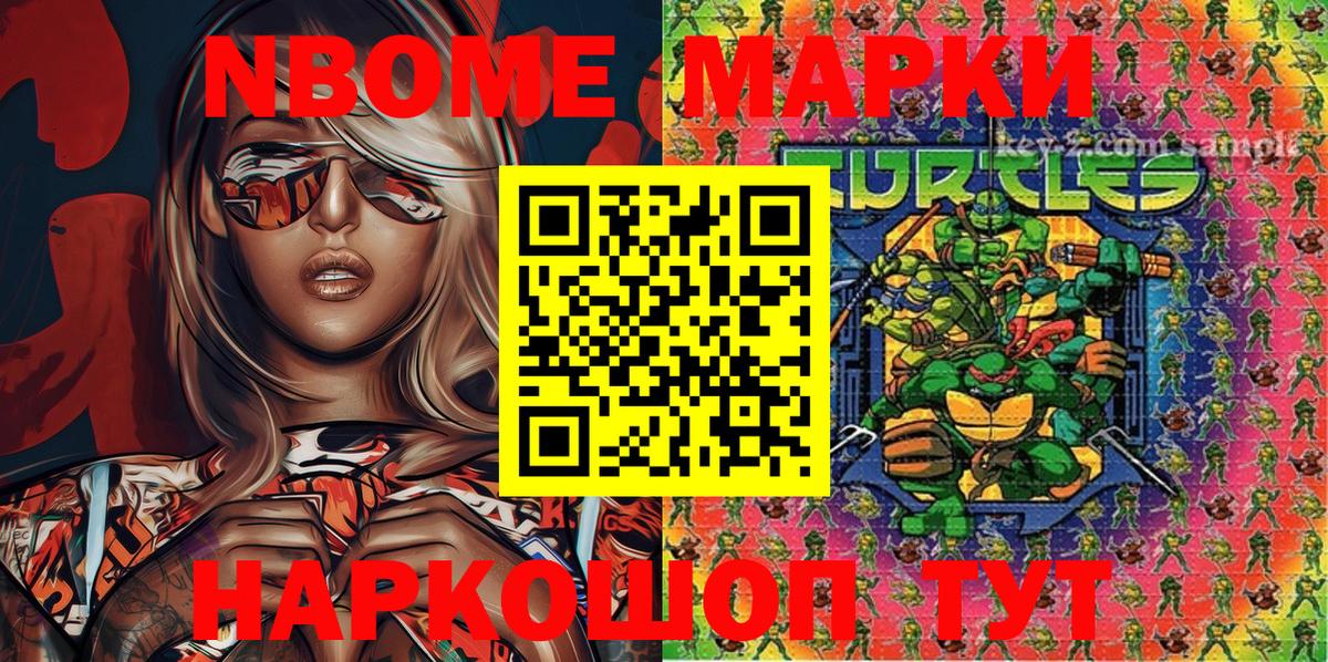 Наркотические марки 1,8мг Узловая