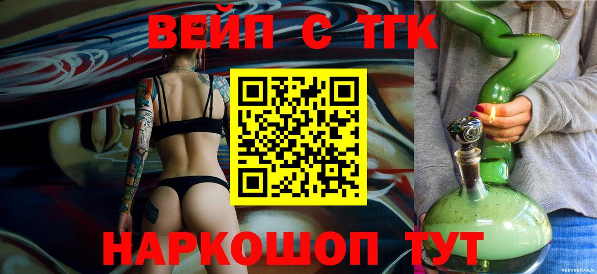 ТГК гашишное масло Узловая