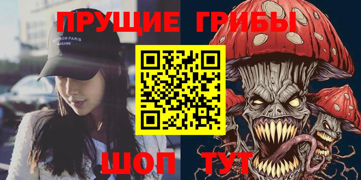 Псилоцибиновые грибы ЛСД  Вход с VPN  Узловая  Псилоцибиновые грибы Magic Shrooms 